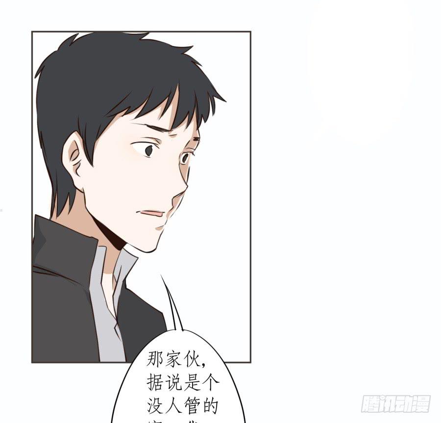 《鲸鱼的耳朵》一阳的回忆(三) 第17页