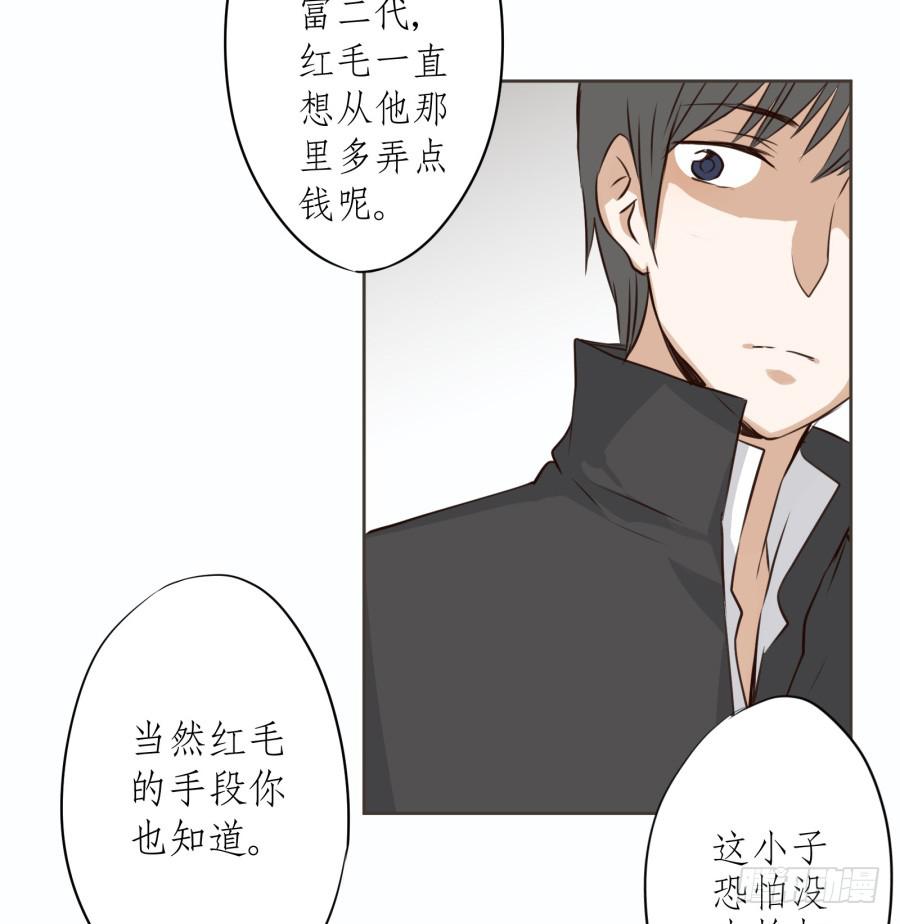 《鲸鱼的耳朵》一阳的回忆(三) 第18页