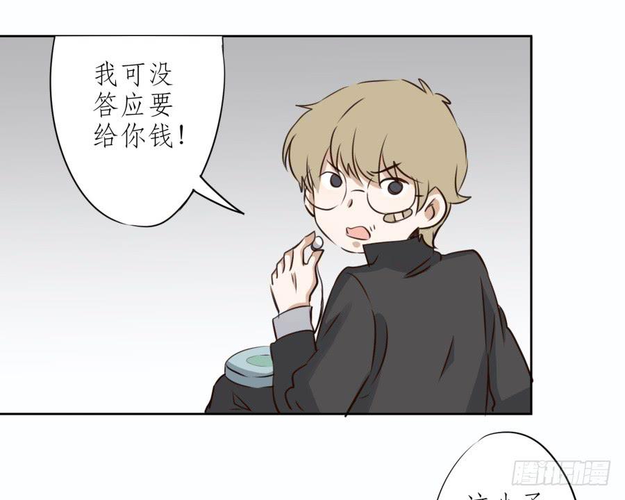 《鲸鱼的耳朵》一阳的回忆(三) 第28页