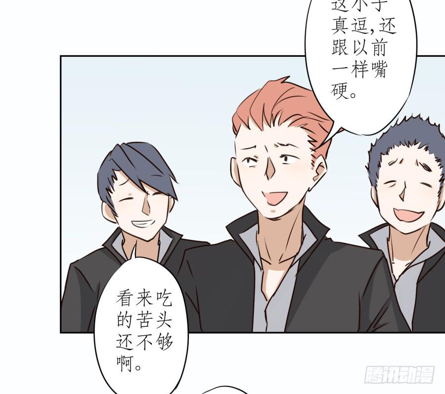 《鲸鱼的耳朵》一阳的回忆(三) 第29页