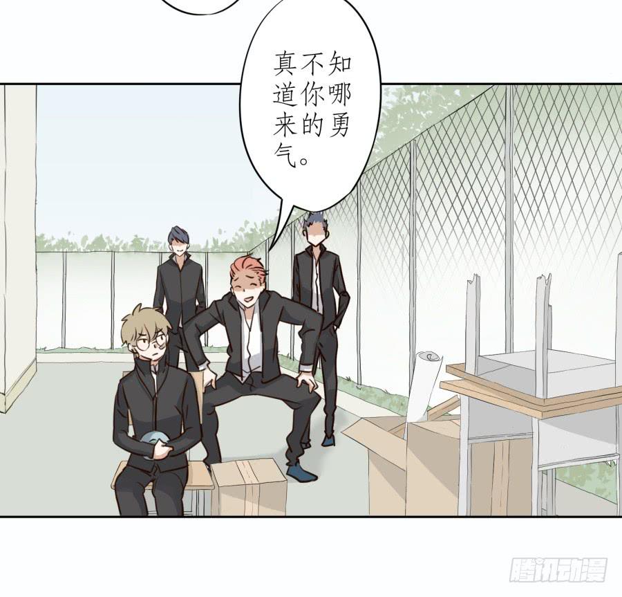 《鲸鱼的耳朵》一阳的回忆(三) 第30页