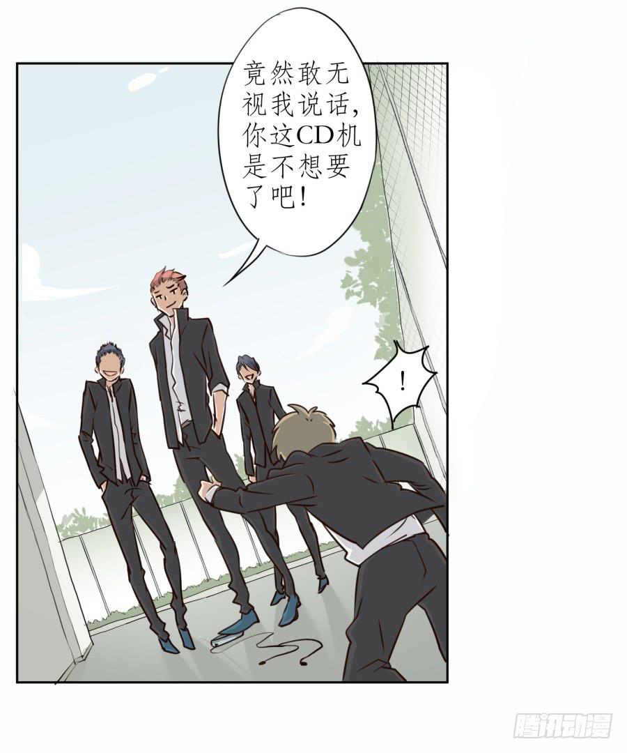 《鲸鱼的耳朵》一阳的回忆(三) 第35页