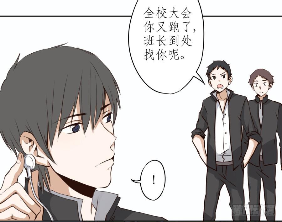 《鲸鱼的耳朵》一阳的回忆(三) 第3页
