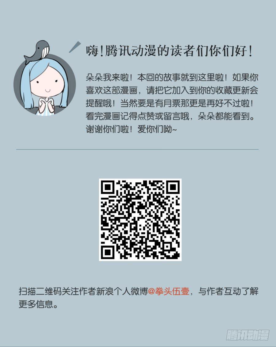 《鲸鱼的耳朵》一阳的回忆(三) 第48页