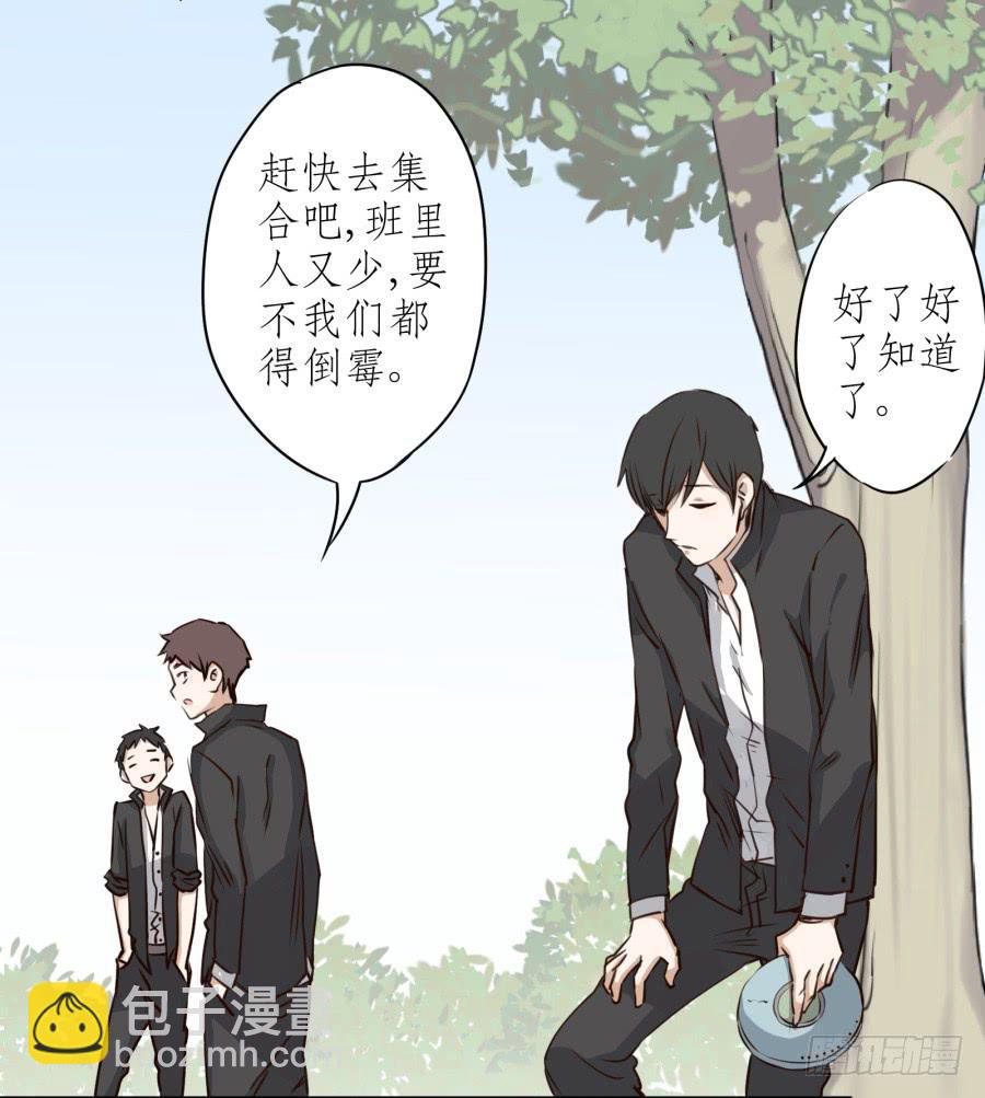 《鲸鱼的耳朵》一阳的回忆(三) 第4页