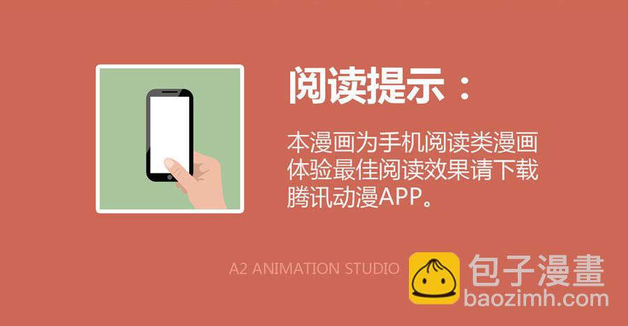 《鲸鱼的耳朵》一阳的回忆(三) 第50页