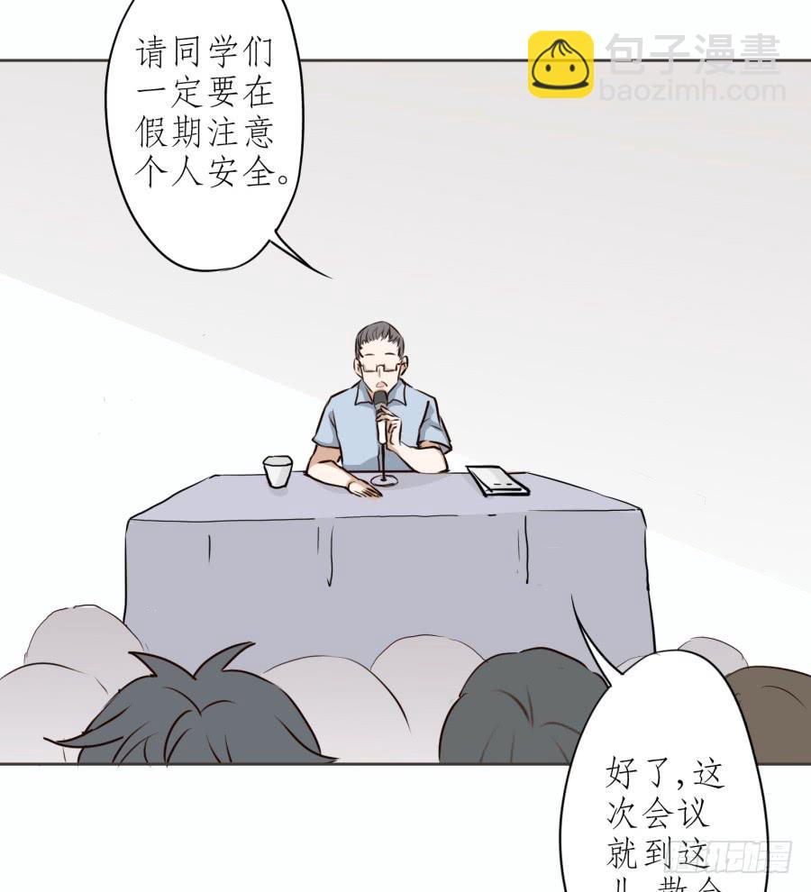 《鲸鱼的耳朵》一阳的回忆(三) 第9页