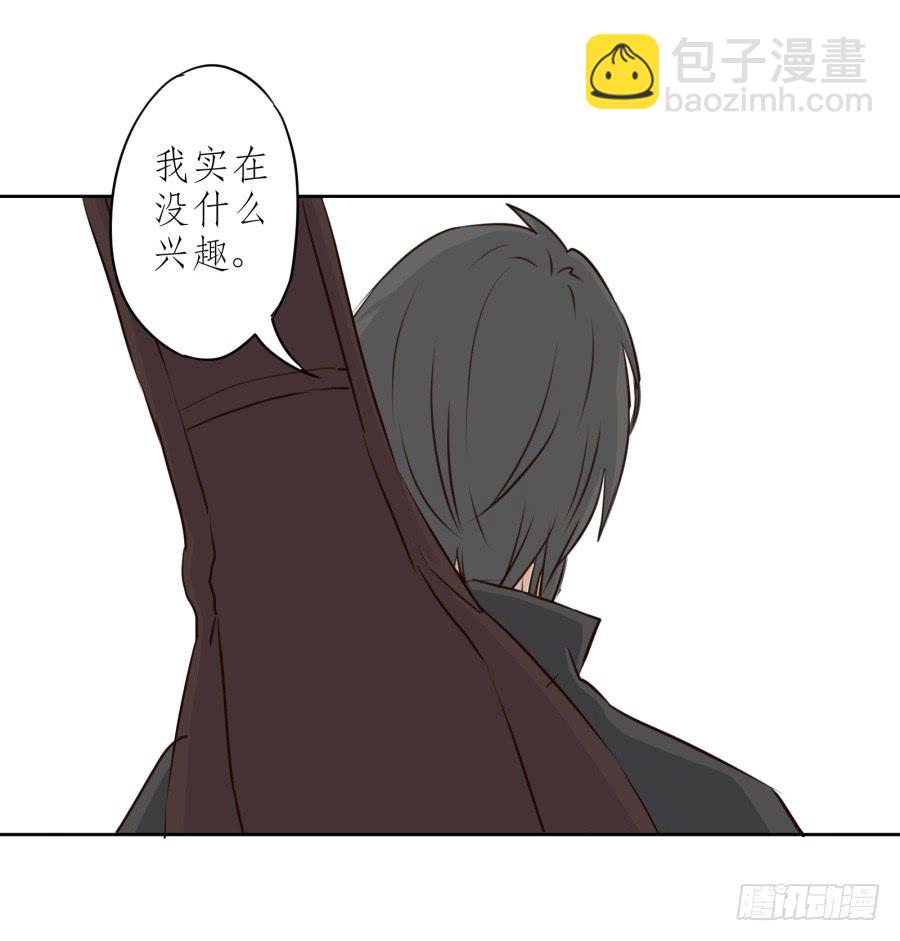 《鲸鱼的耳朵》一阳的回忆(二) 第14页