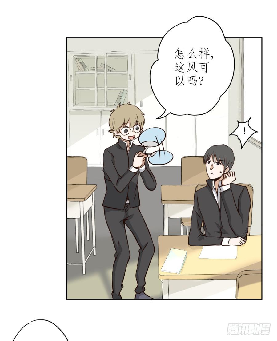 《鲸鱼的耳朵》一阳的回忆(二) 第26页