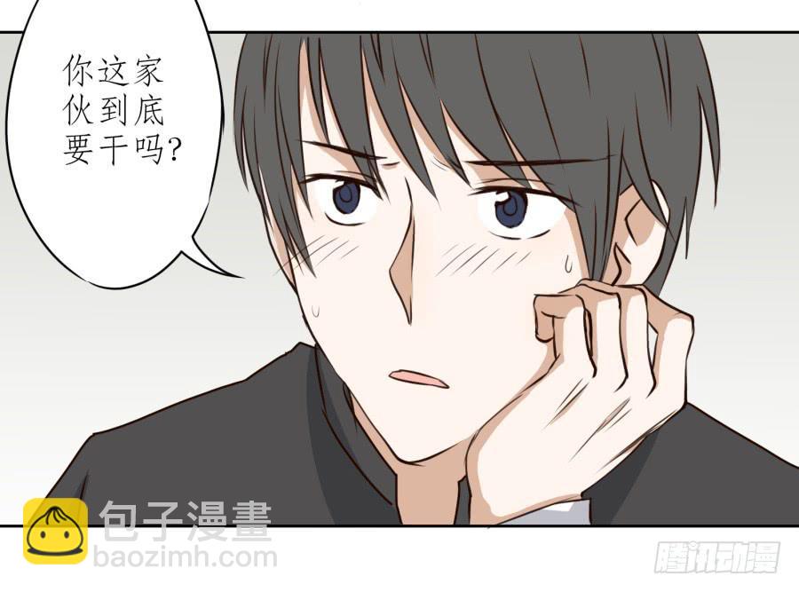 《鲸鱼的耳朵》一阳的回忆(二) 第27页