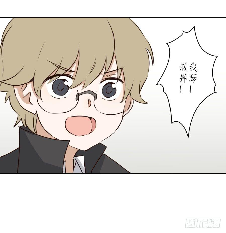《鲸鱼的耳朵》一阳的回忆(二) 第28页