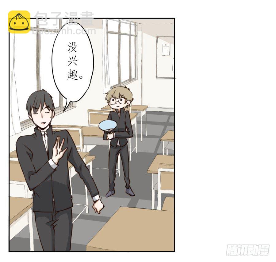 《鲸鱼的耳朵》一阳的回忆(二) 第29页