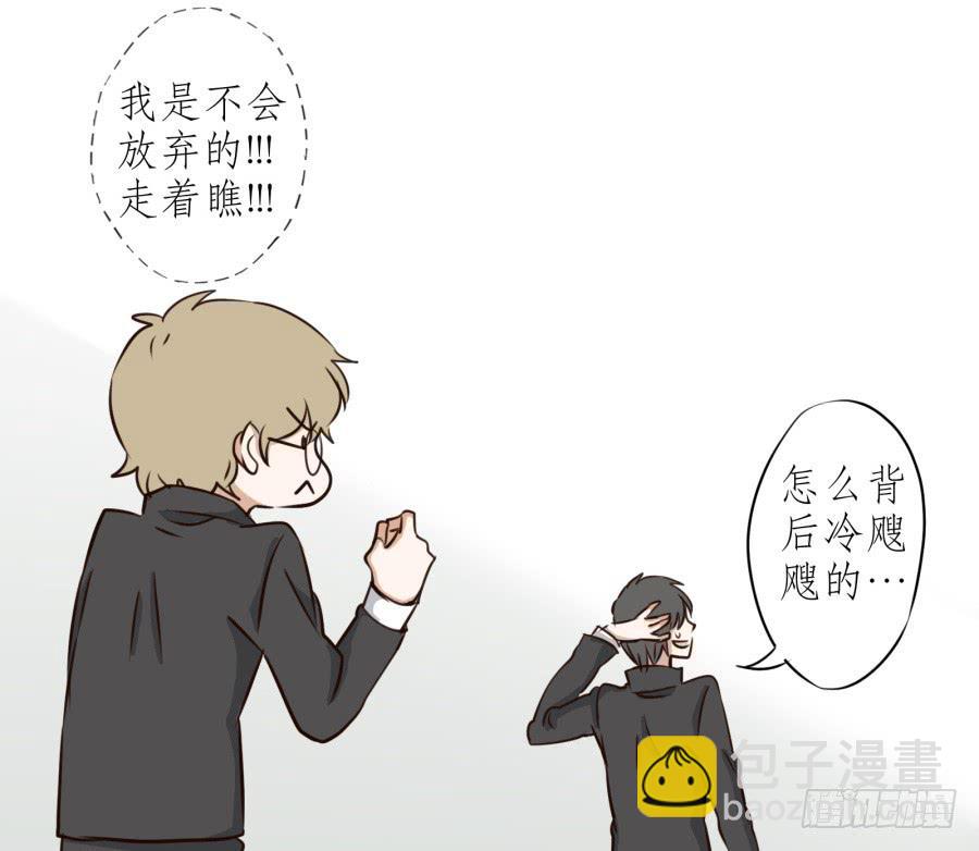 《鲸鱼的耳朵》一阳的回忆(二) 第30页