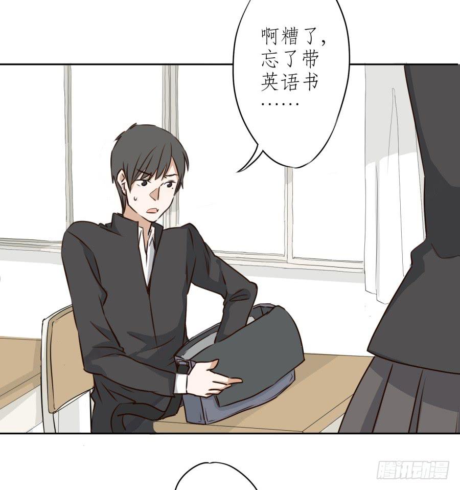 《鲸鱼的耳朵》一阳的回忆(二) 第33页