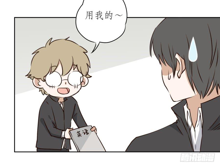 《鲸鱼的耳朵》一阳的回忆(二) 第34页