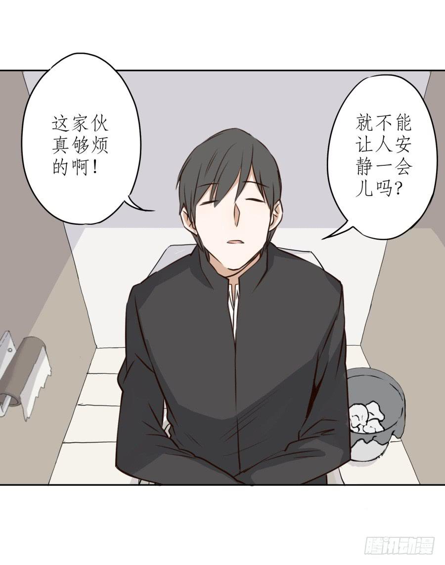 《鲸鱼的耳朵》一阳的回忆(二) 第38页