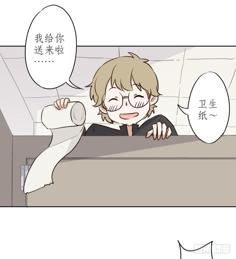 《鲸鱼的耳朵》一阳的回忆(二) 第42页