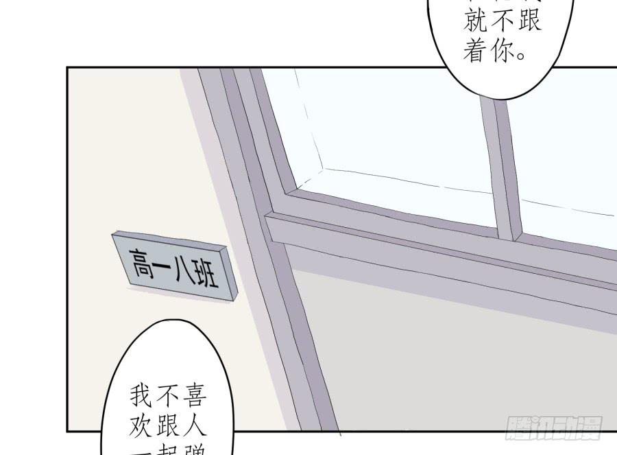 《鲸鱼的耳朵》一阳的回忆(二) 第45页
