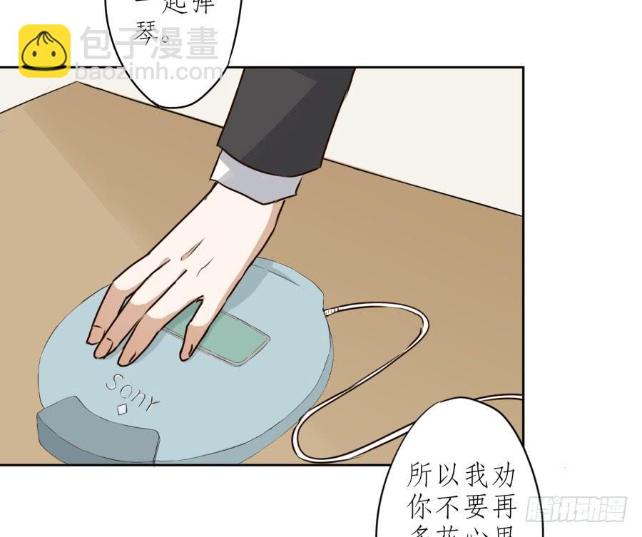 《鲸鱼的耳朵》一阳的回忆(二) 第46页