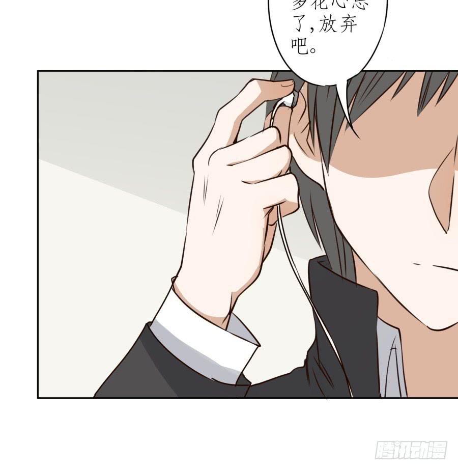 《鲸鱼的耳朵》一阳的回忆(二) 第47页