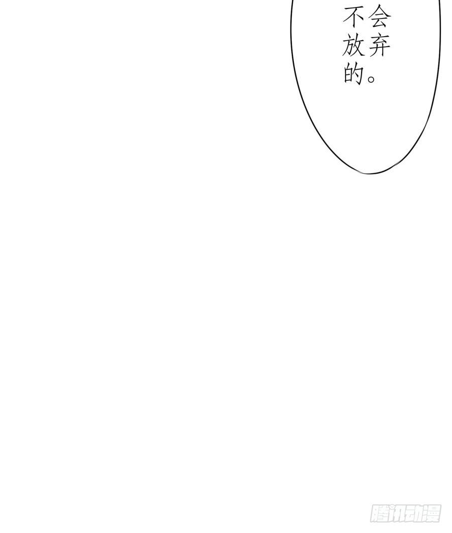 《鲸鱼的耳朵》一阳的回忆(二) 第49页