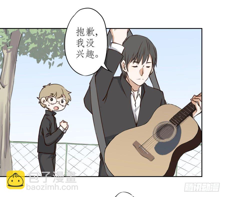 《鲸鱼的耳朵》一阳的回忆(二) 第6页
