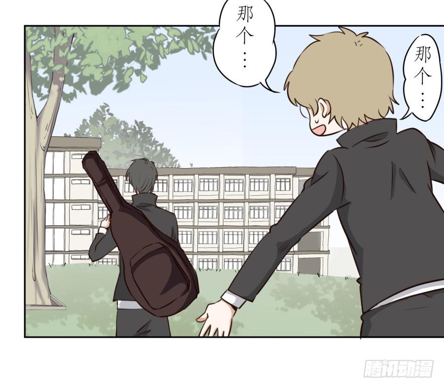 《鲸鱼的耳朵》一阳的回忆(二) 第7页