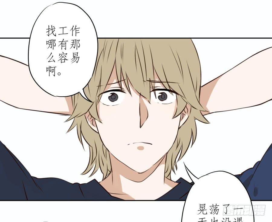 《鲸鱼的耳朵》意外的工作 第12页