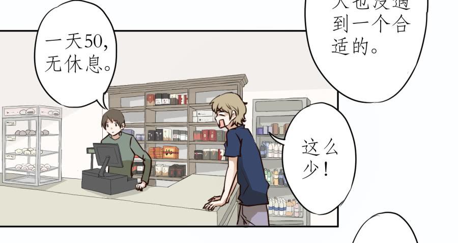 《鲸鱼的耳朵》意外的工作 第13页