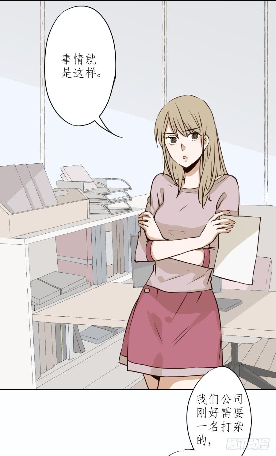 《鲸鱼的耳朵》意外的工作 第19页