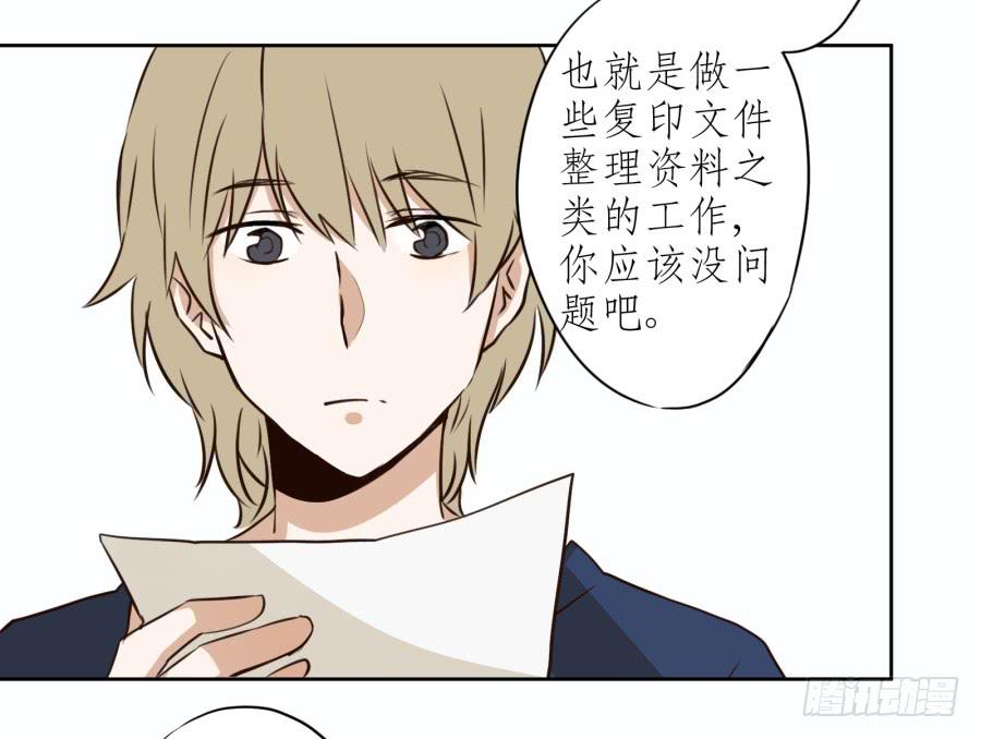 《鲸鱼的耳朵》意外的工作 第20页