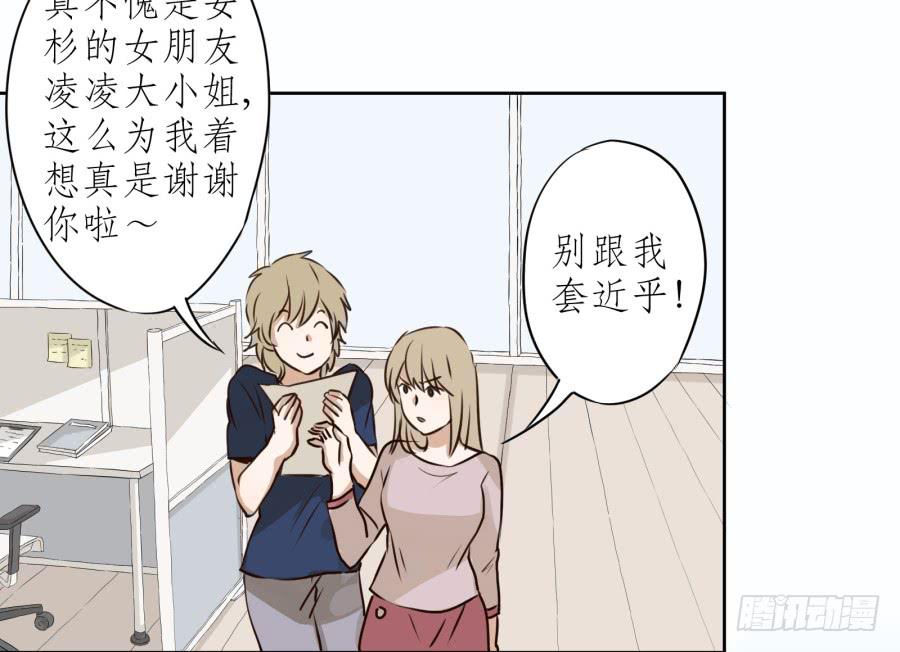 《鲸鱼的耳朵》意外的工作 第22页