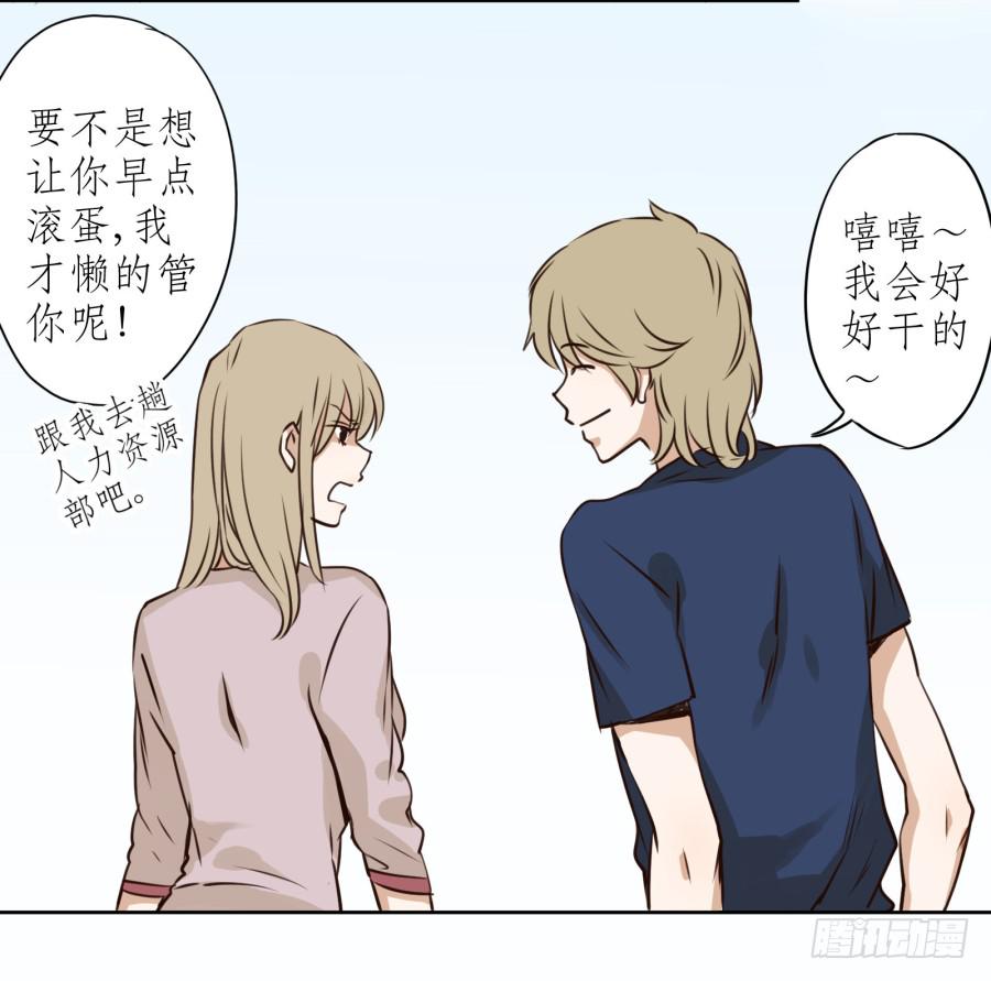 《鲸鱼的耳朵》意外的工作 第23页