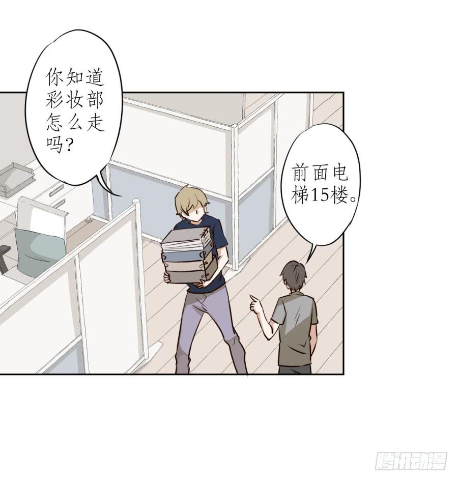 《鲸鱼的耳朵》意外的工作 第29页
