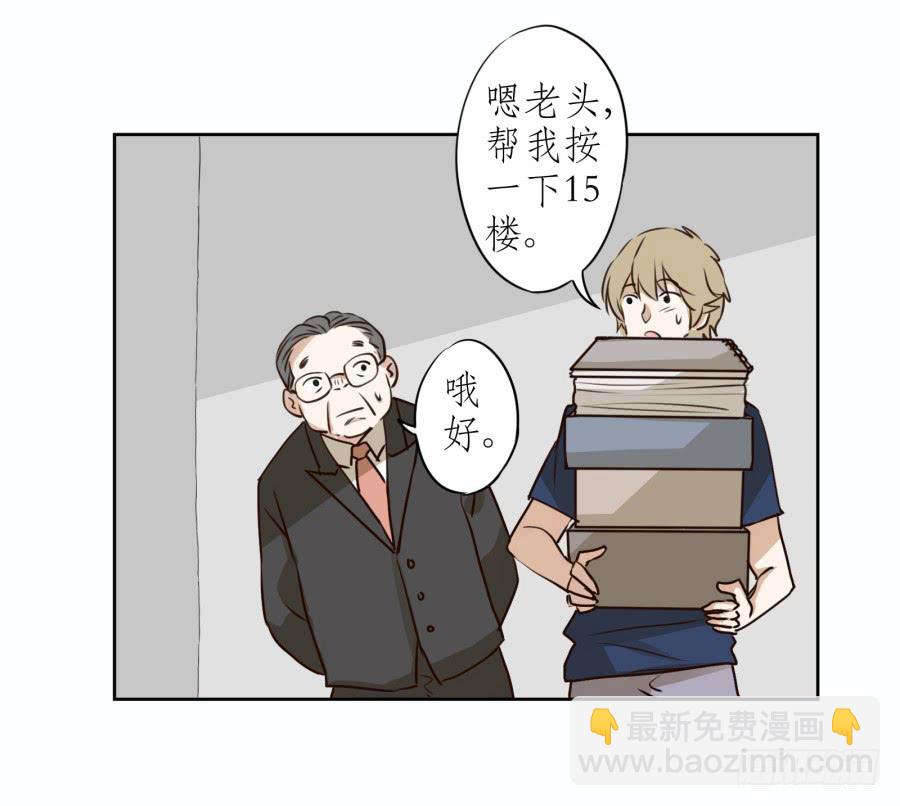 《鲸鱼的耳朵》意外的工作 第34页