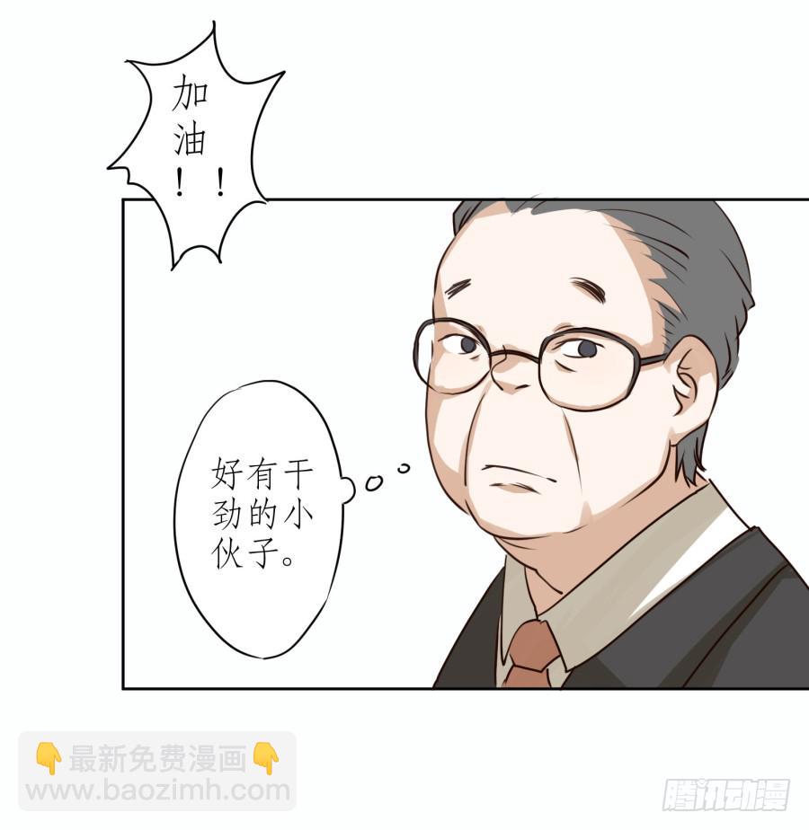 《鲸鱼的耳朵》意外的工作 第39页