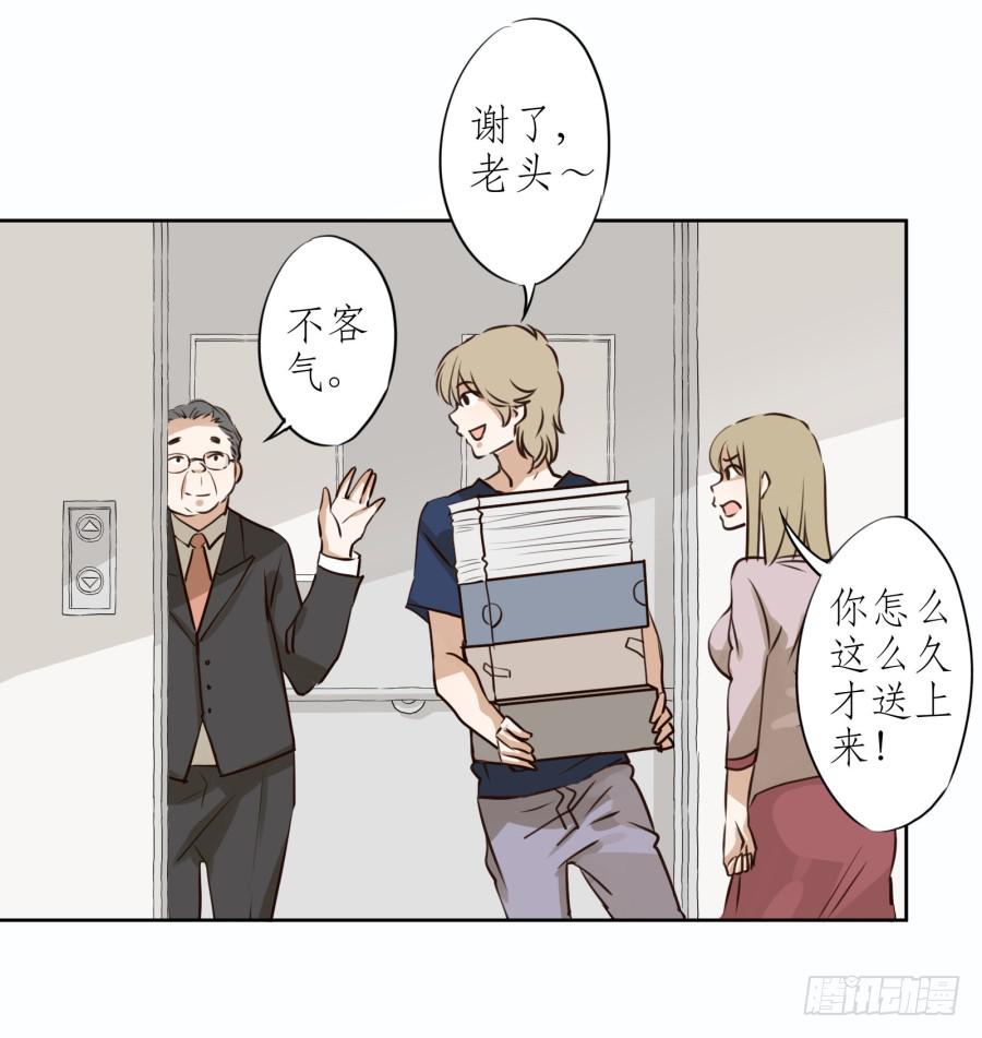 《鲸鱼的耳朵》意外的工作 第41页