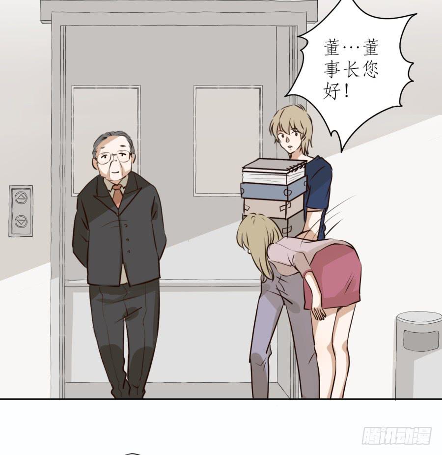 《鲸鱼的耳朵》意外的工作 第43页
