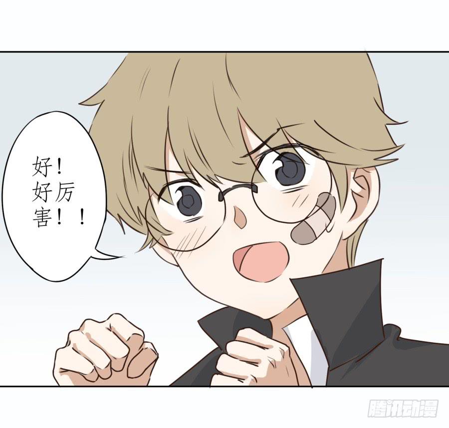 《鲸鱼的耳朵》一阳的回忆（四） 第12页