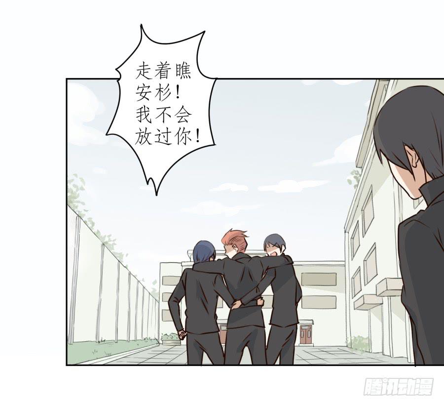 《鲸鱼的耳朵》一阳的回忆（四） 第23页