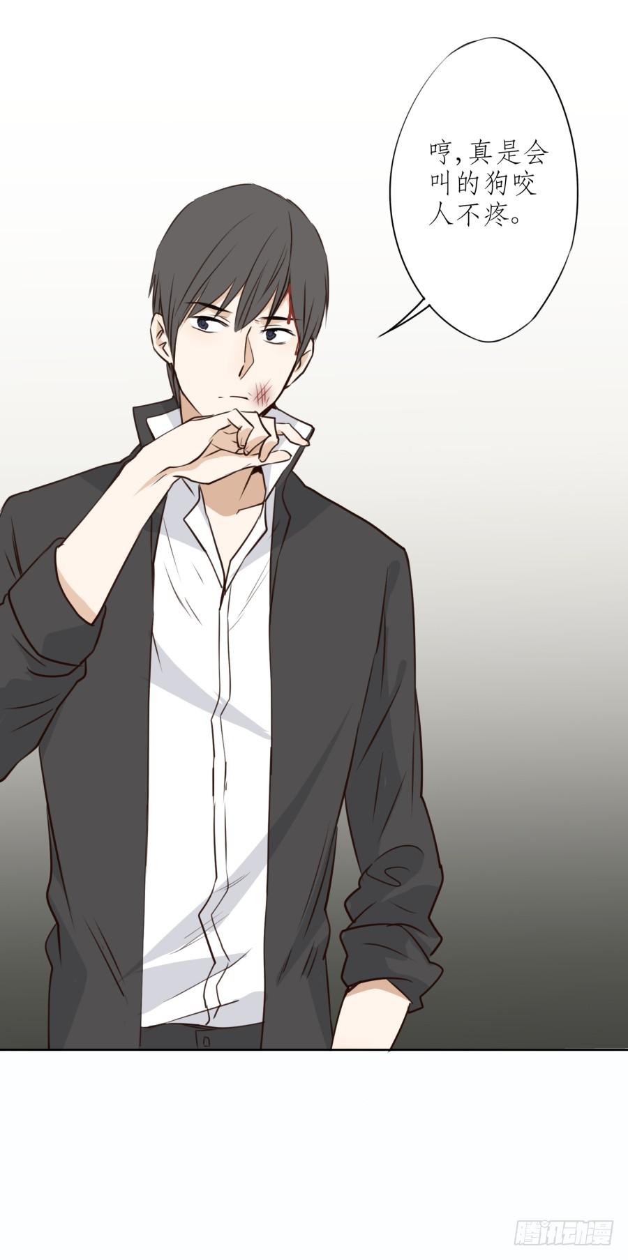 《鲸鱼的耳朵》一阳的回忆（四） 第24页