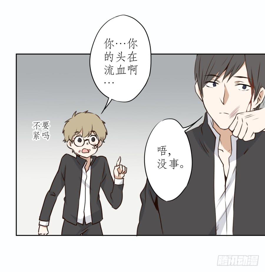 《鲸鱼的耳朵》一阳的回忆（四） 第25页