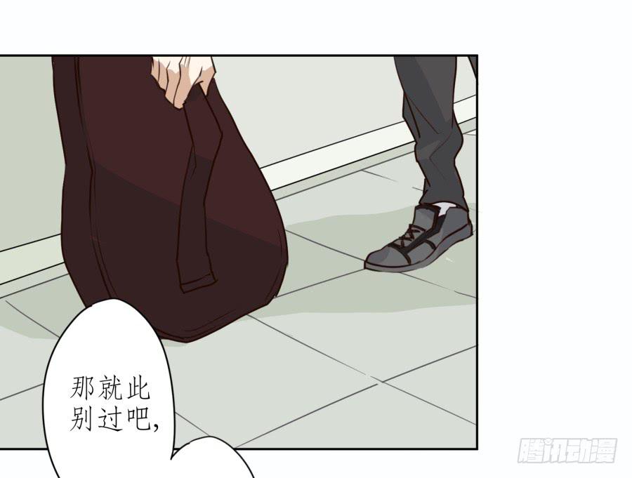 《鲸鱼的耳朵》一阳的回忆（四） 第26页