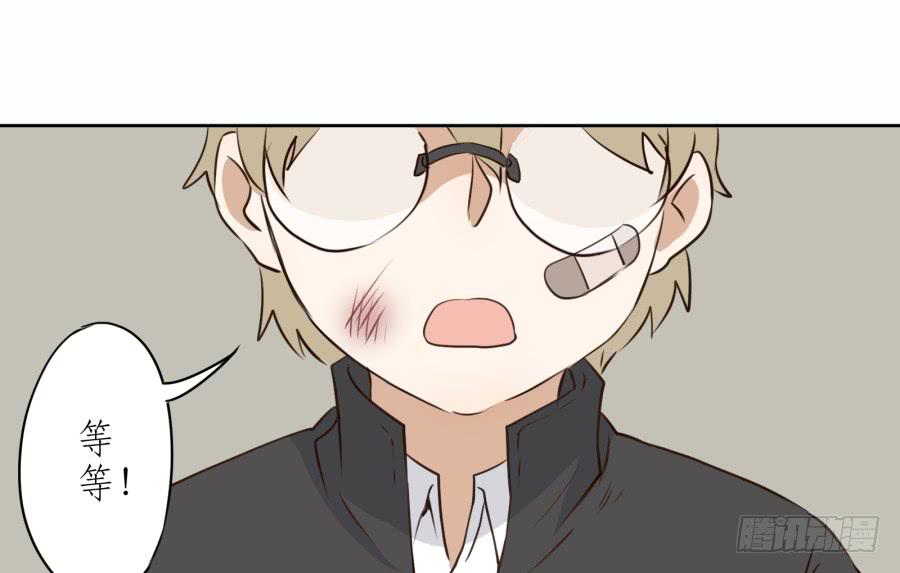 《鲸鱼的耳朵》一阳的回忆（四） 第28页