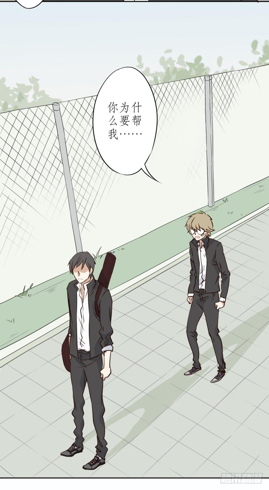 《鲸鱼的耳朵》一阳的回忆（四） 第29页