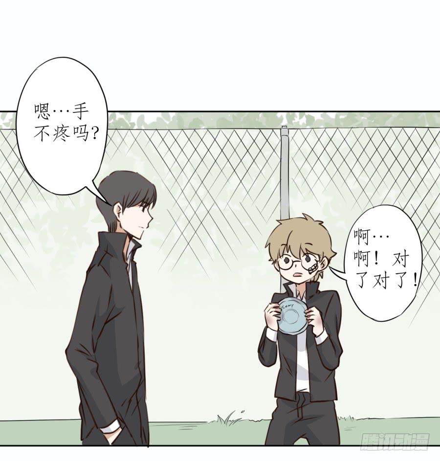 《鲸鱼的耳朵》一阳的回忆（四） 第32页