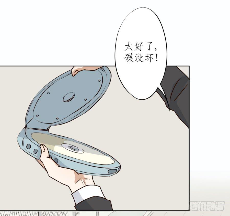 《鲸鱼的耳朵》一阳的回忆（四） 第33页