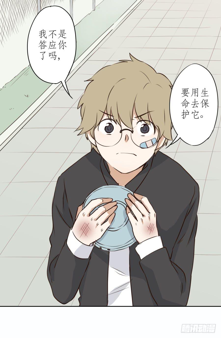 《鲸鱼的耳朵》一阳的回忆（四） 第34页