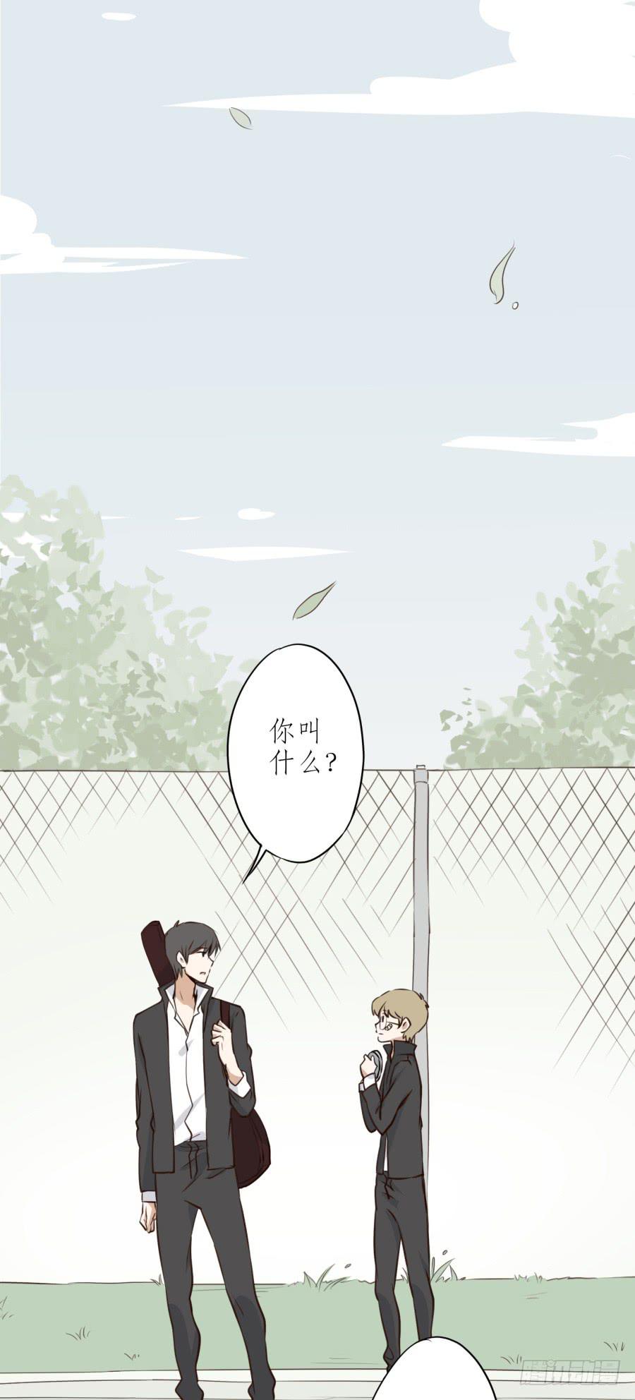 《鲸鱼的耳朵》一阳的回忆（四） 第36页