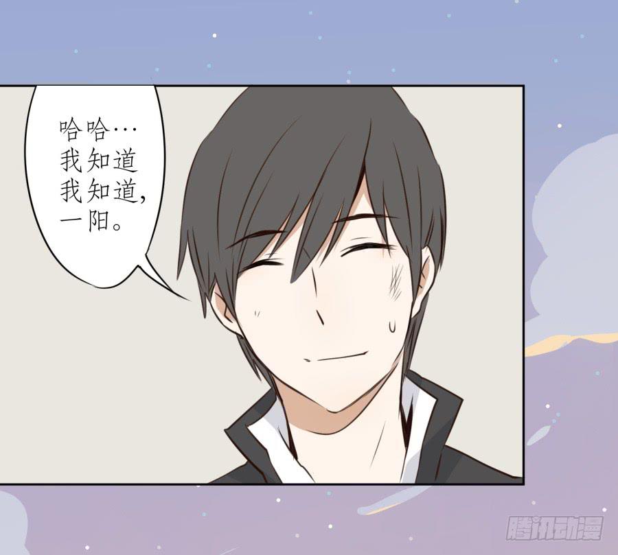 《鲸鱼的耳朵》一阳的回忆（四） 第41页